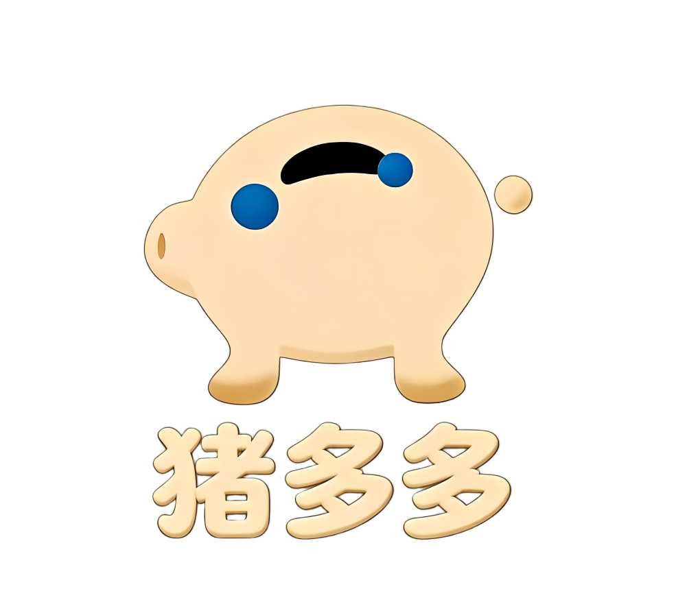 猪多多
